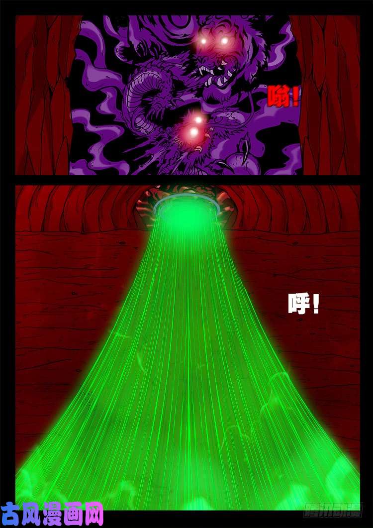 鬼茅重地 0117