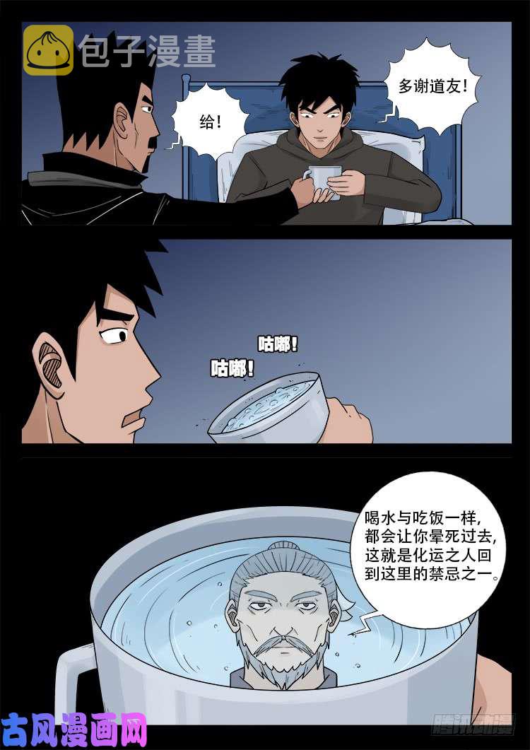 骨肉花 0211