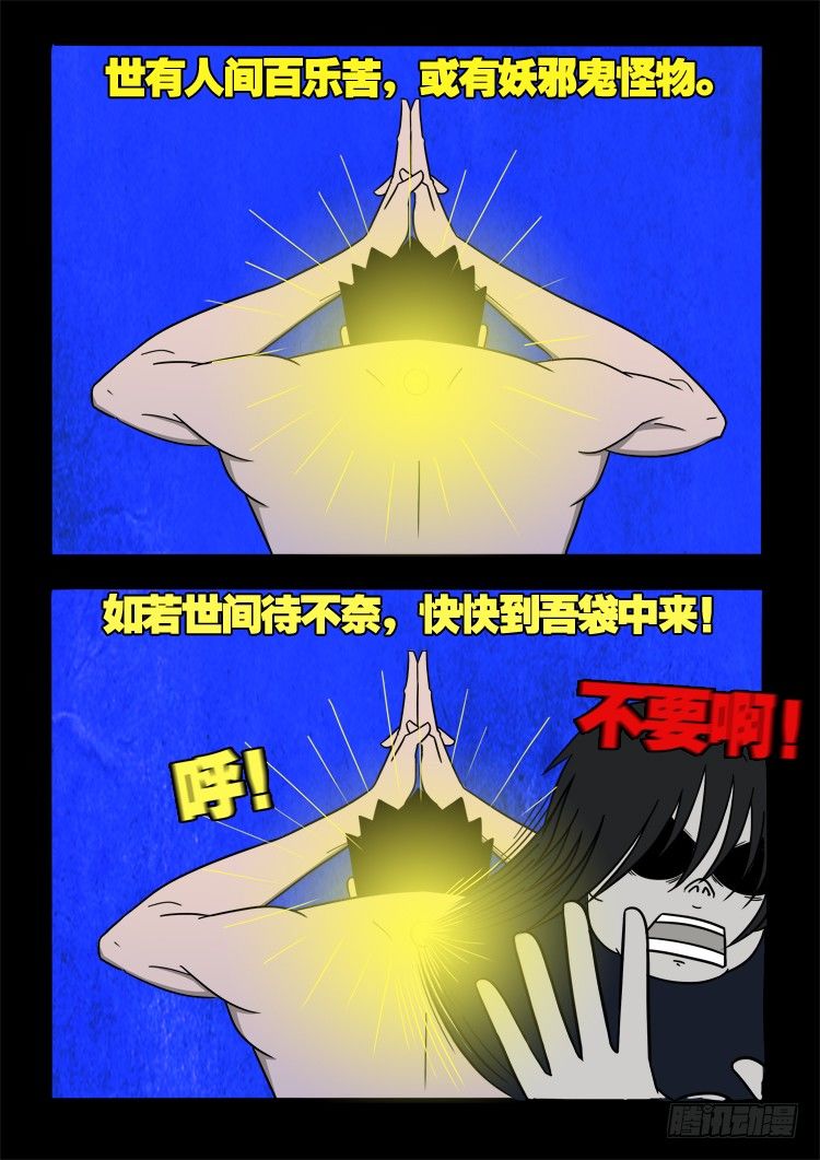 渡关煞 138