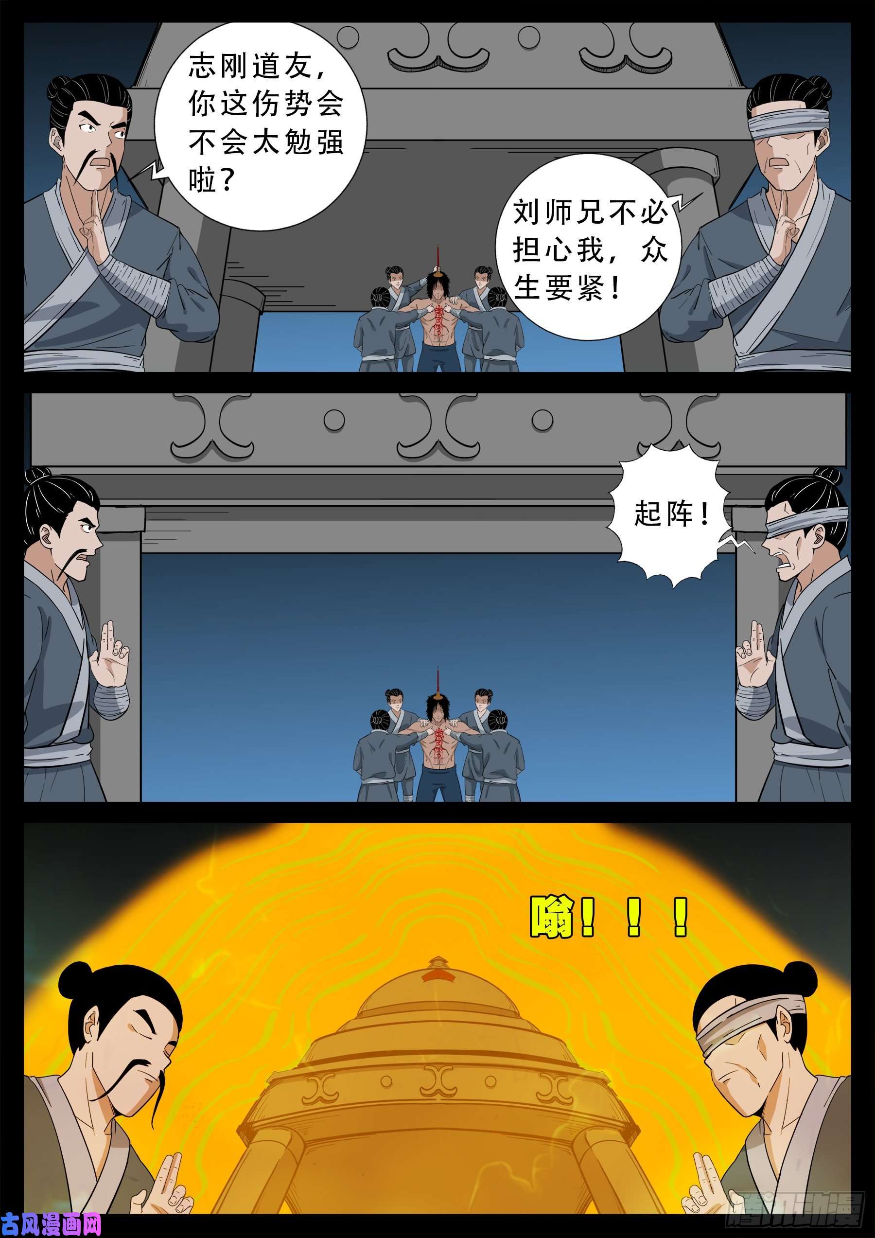 活珠子 039