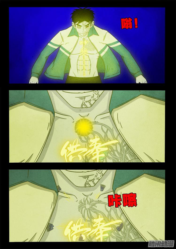 血长生 085
