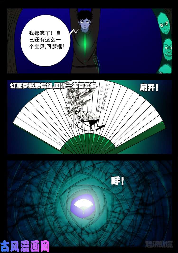 撞邪森林 0215