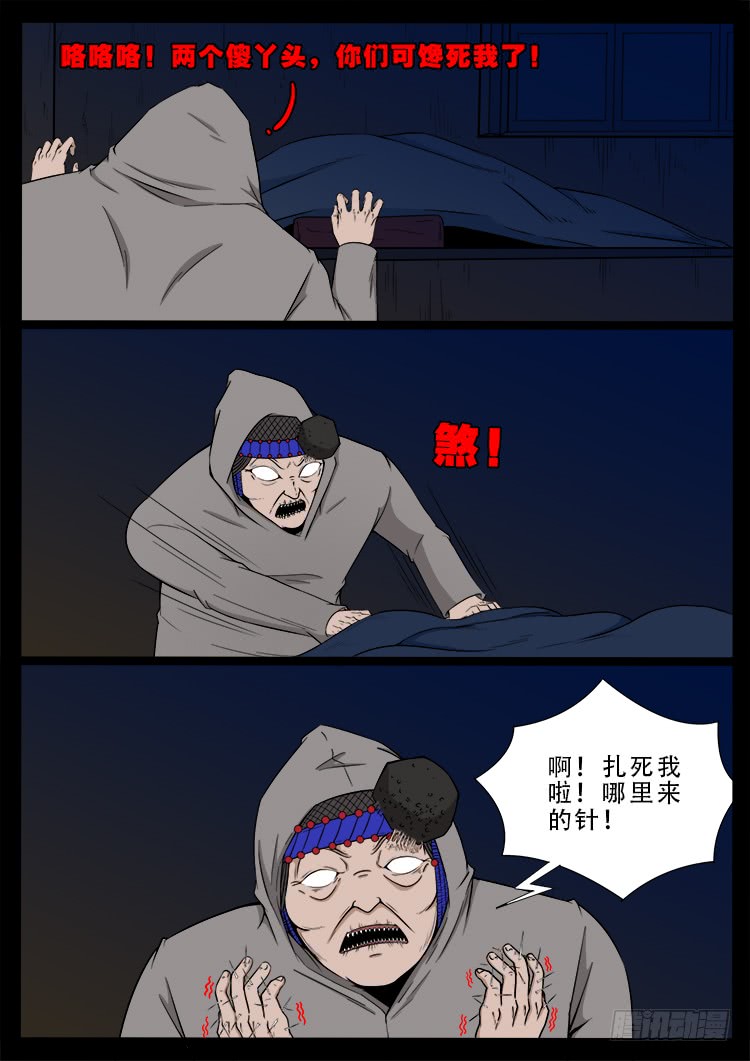 哭丧女 0712