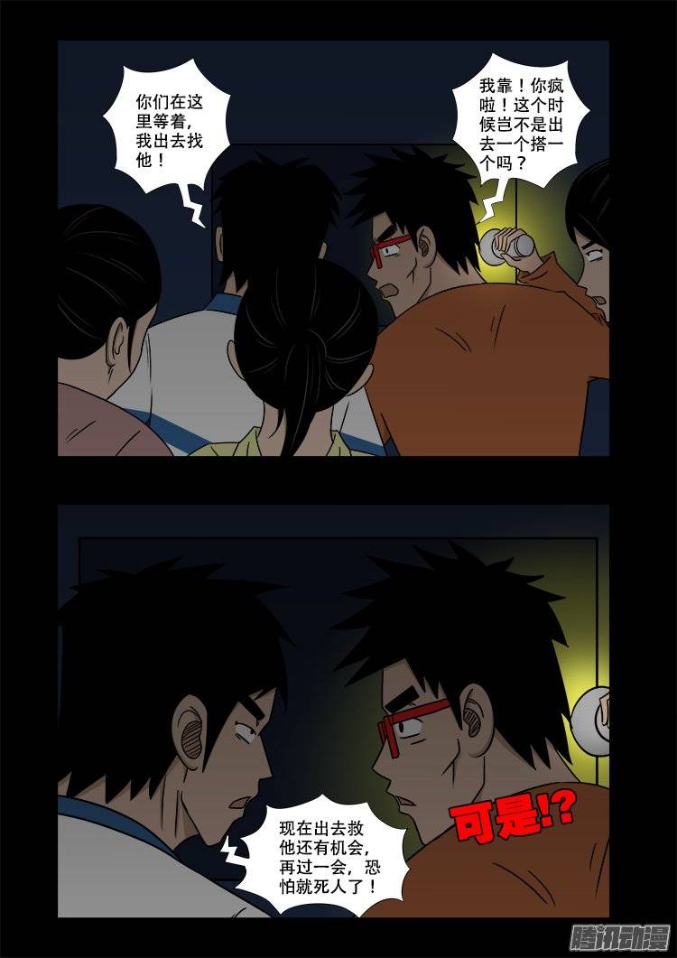 鬼抬人 032