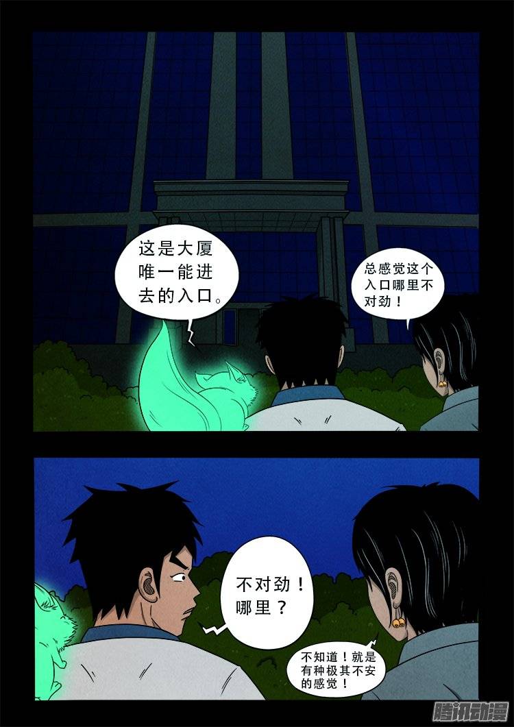 鹦鹉大厦 0113