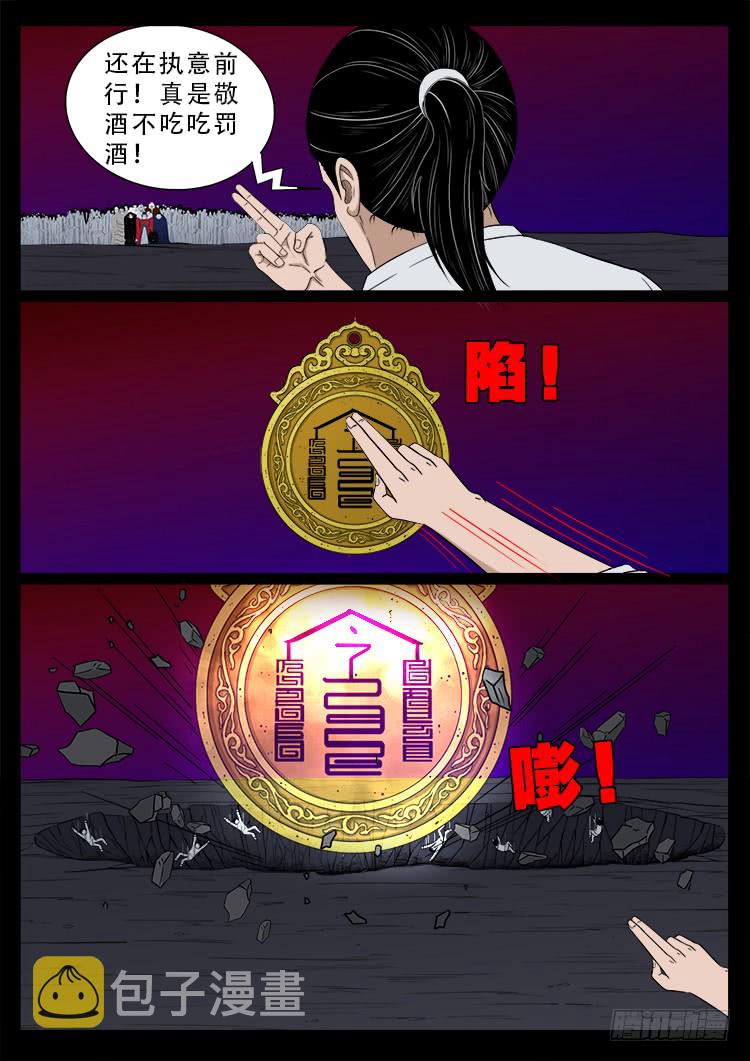 哭丧女 053