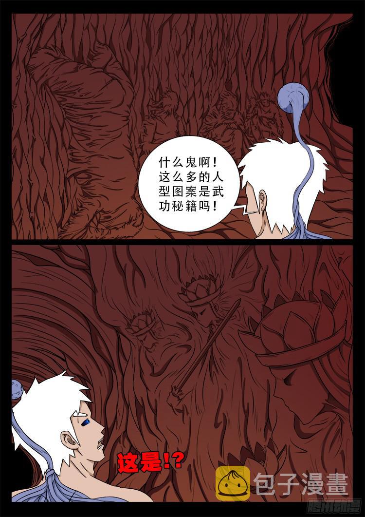 人舌药 1117