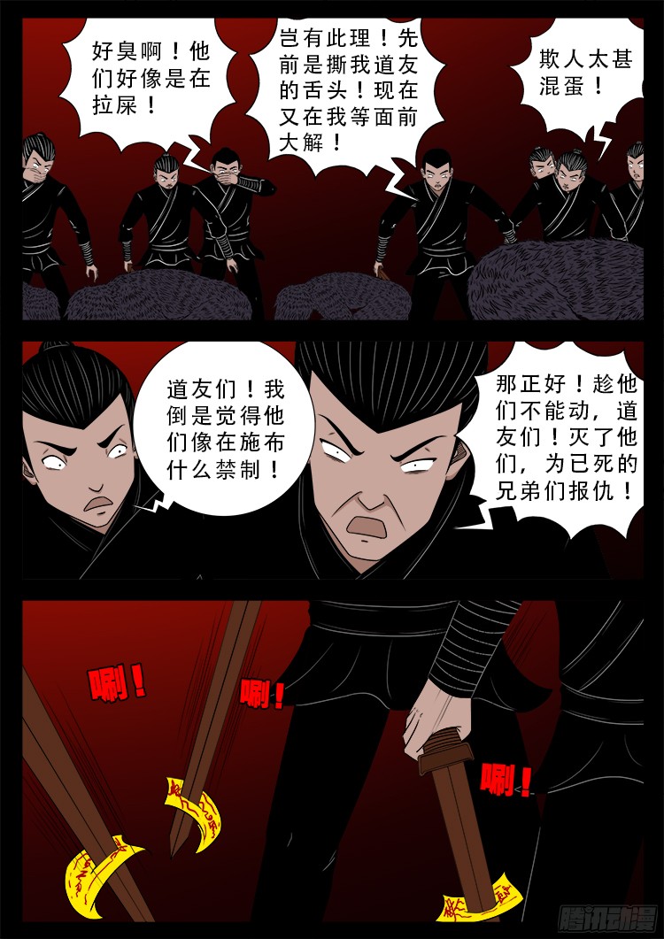 人舌药 0611