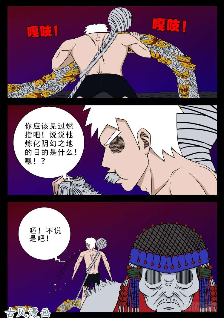 哭丧女 091
