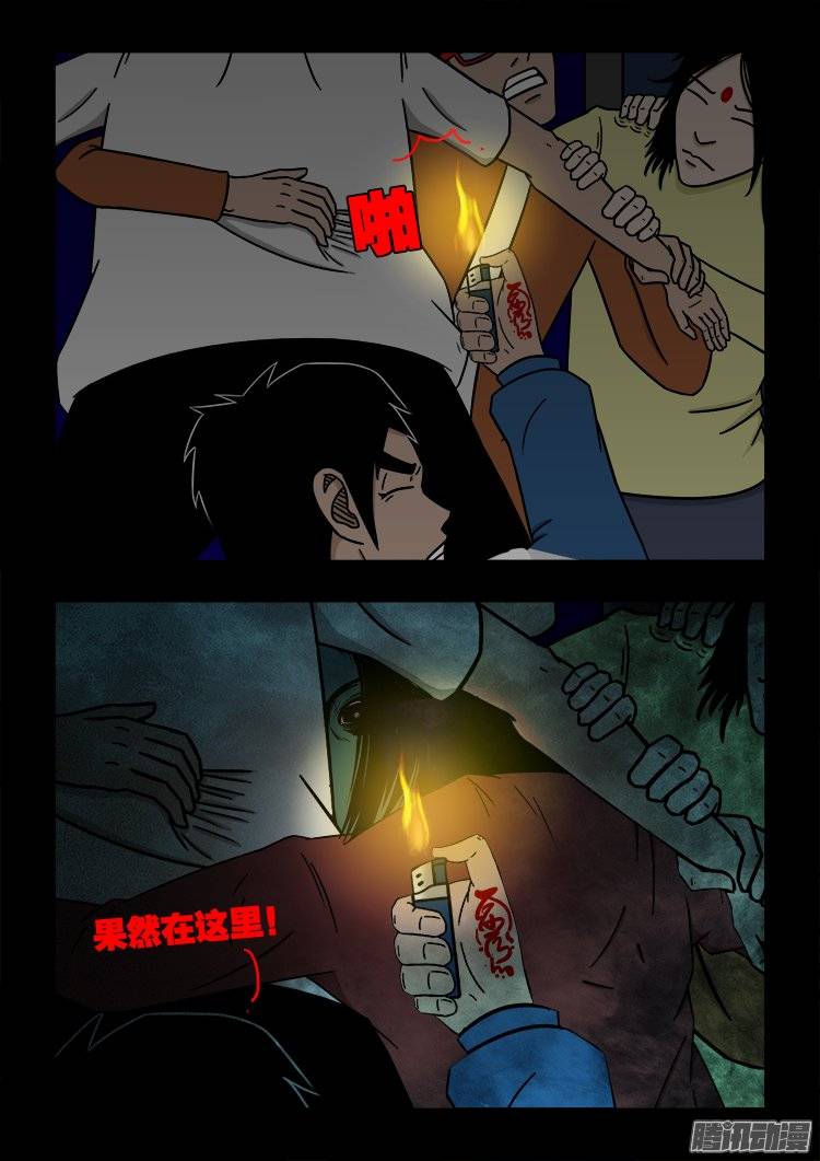 鬼抬人 0312