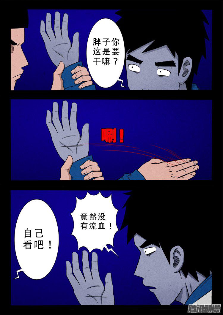 血长生 026