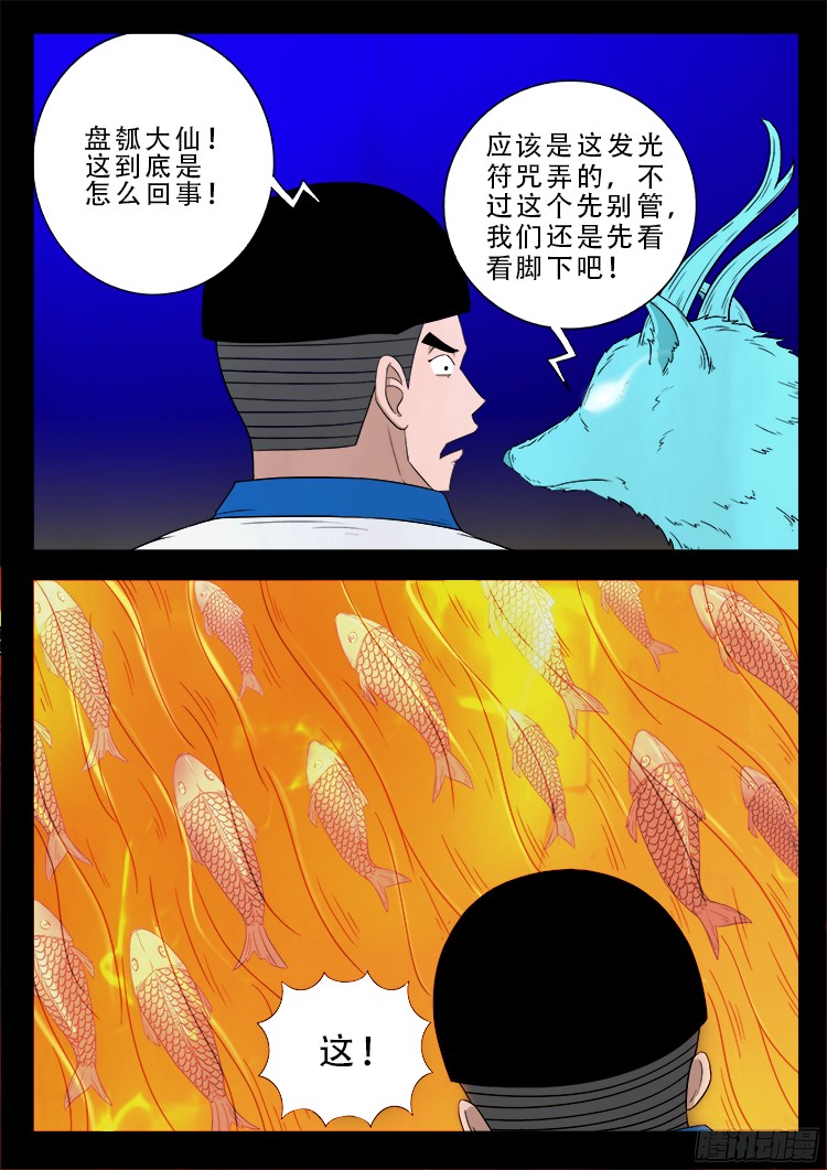 四方五道十八云 012