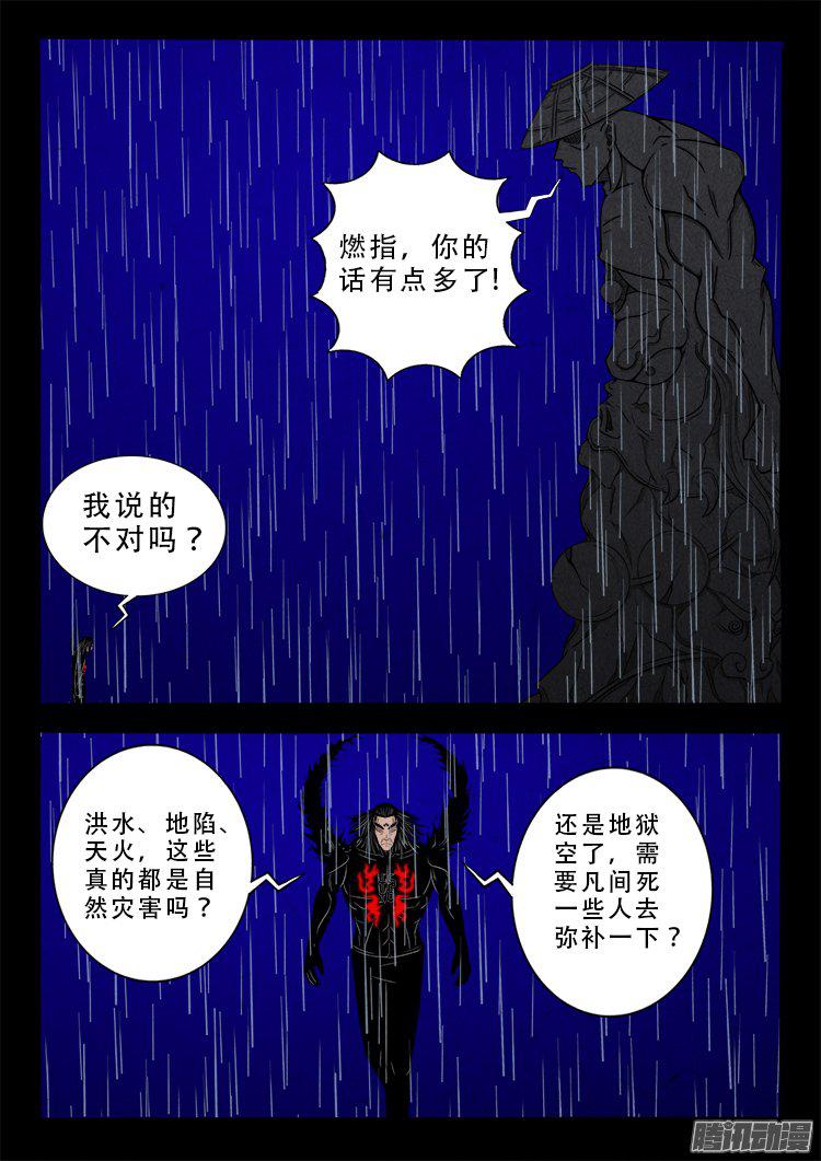 天尸变 1512