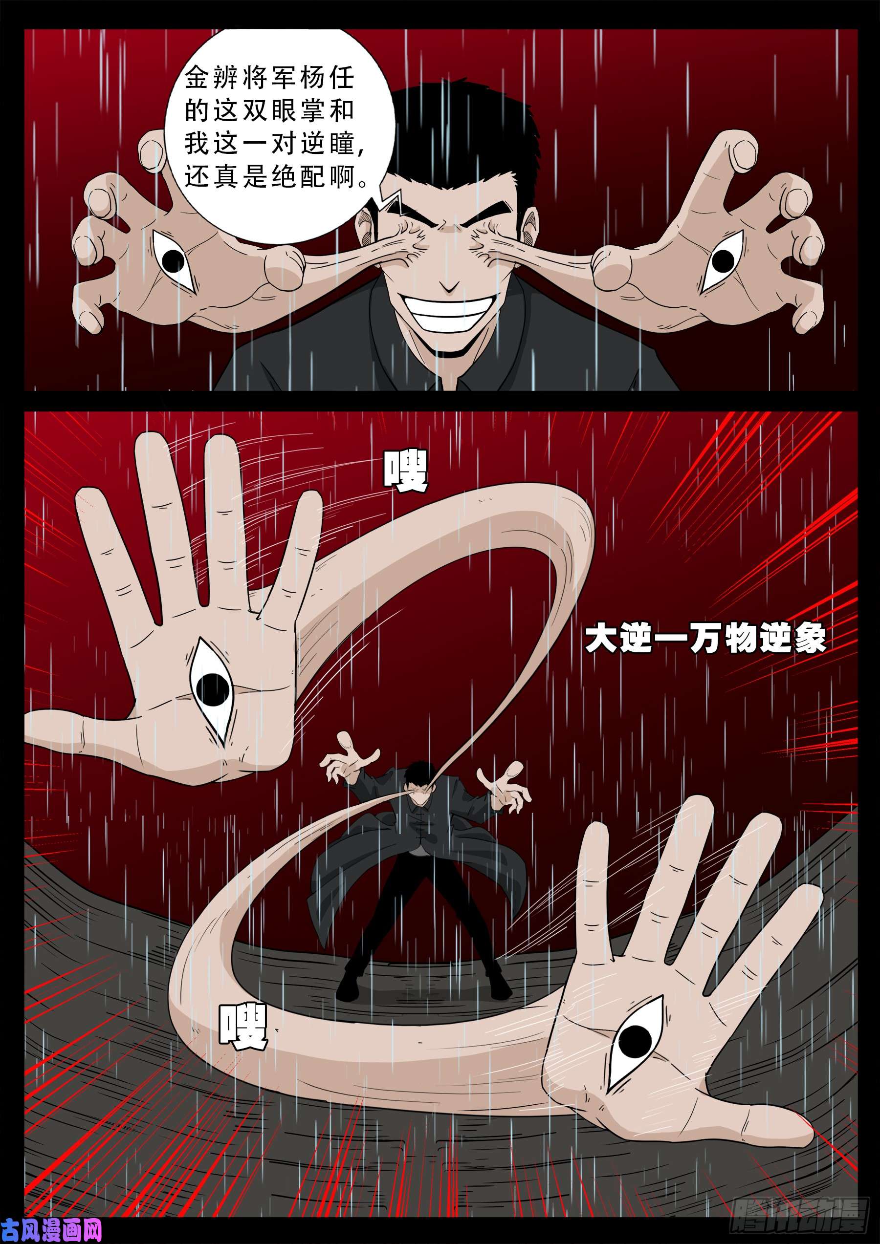 无相之人 018