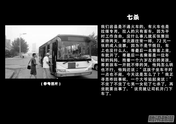 鬼疟疾 0817