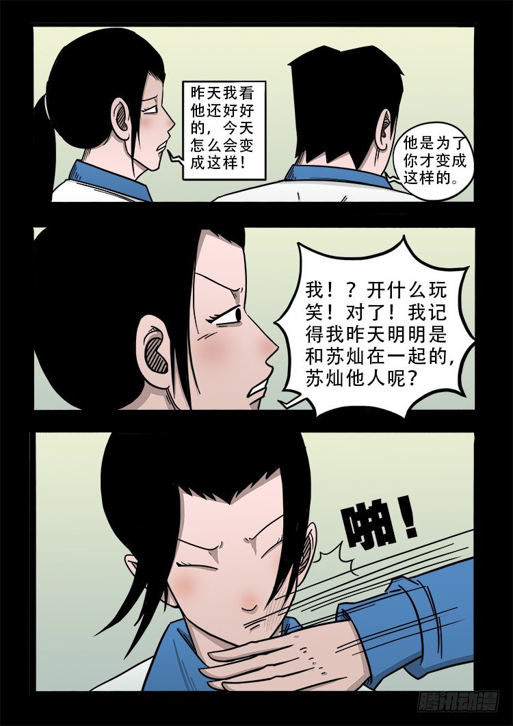 渡关煞 167
