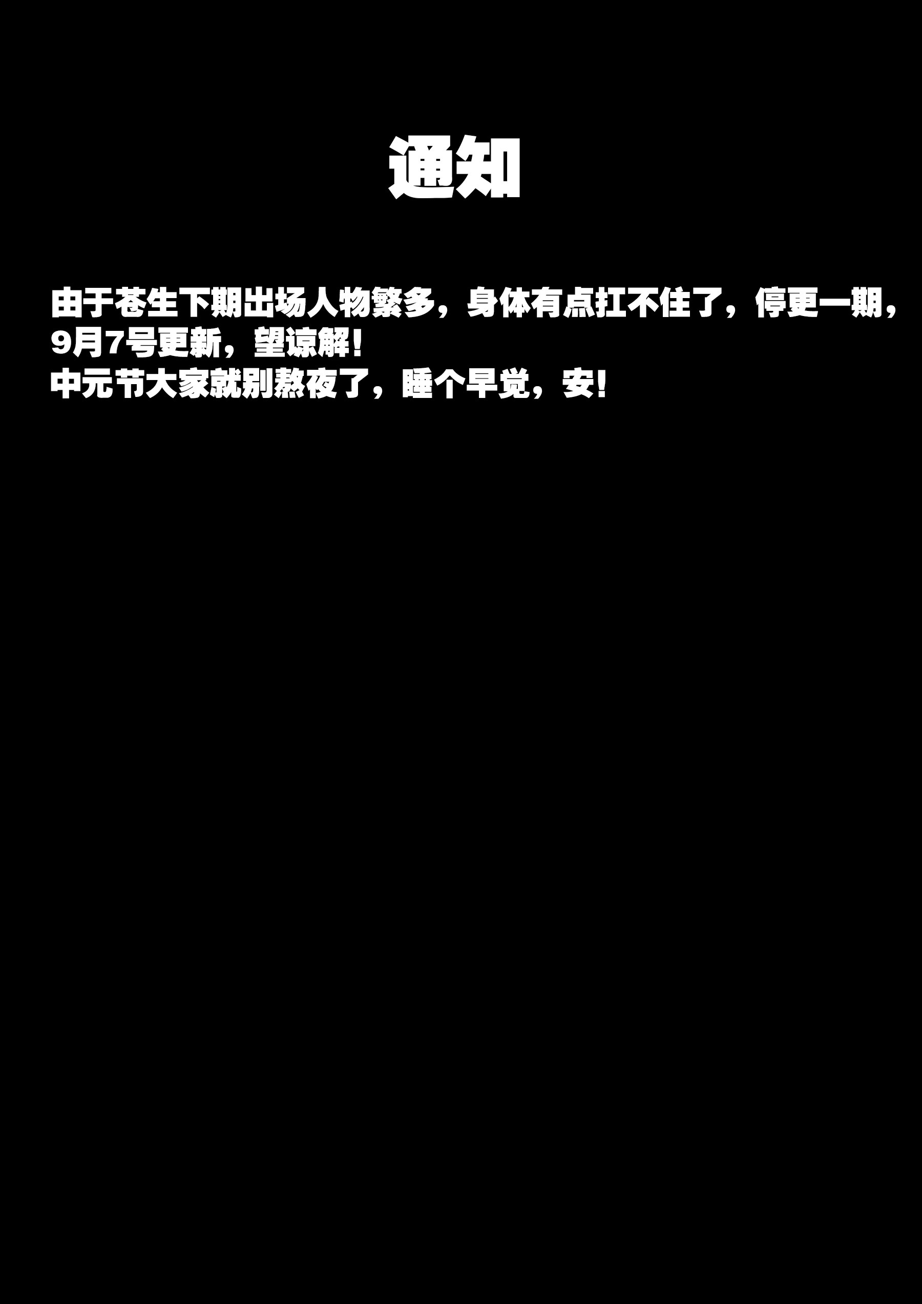 中元诡谈会17