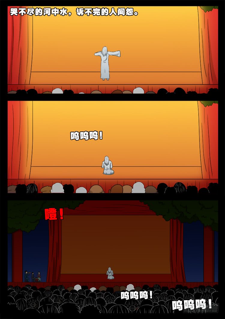 哭丧女 023
