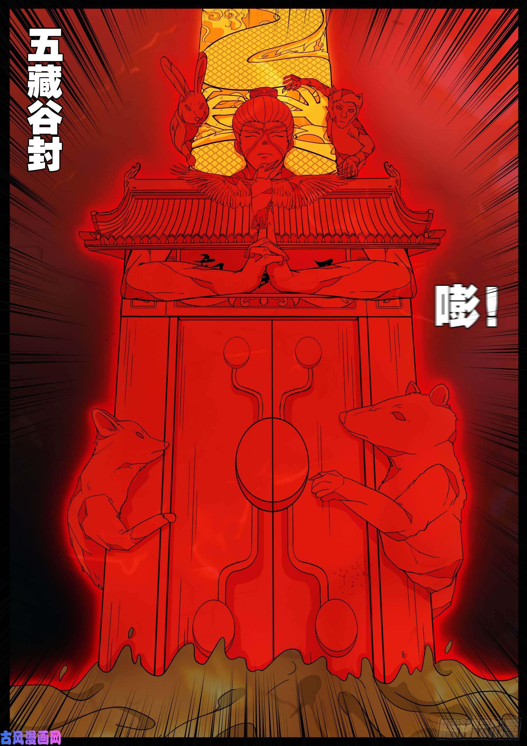 伏羲角 0319