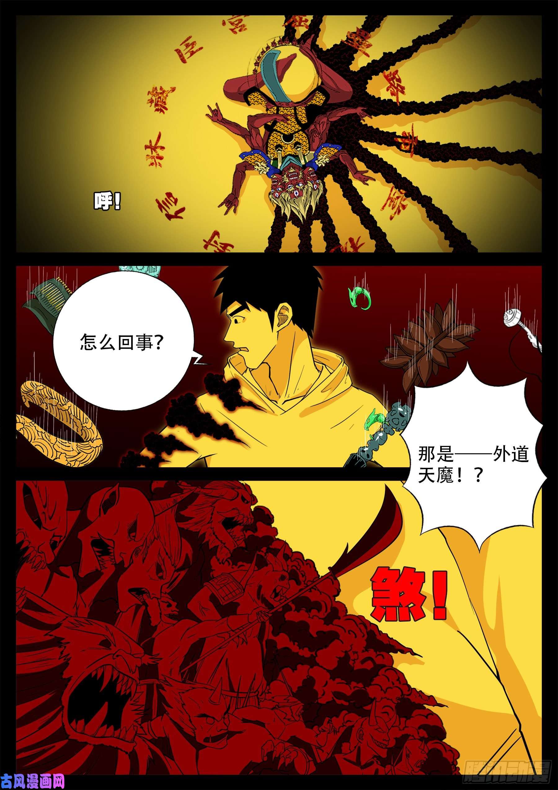 天魔征 024