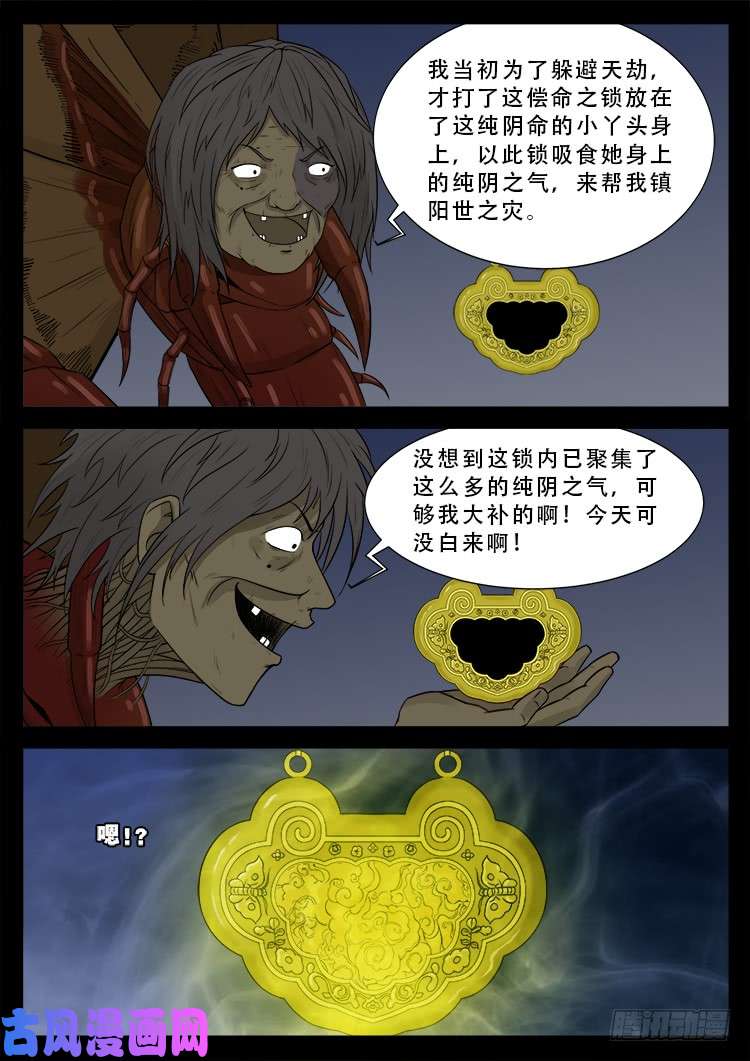 运德始终 0116