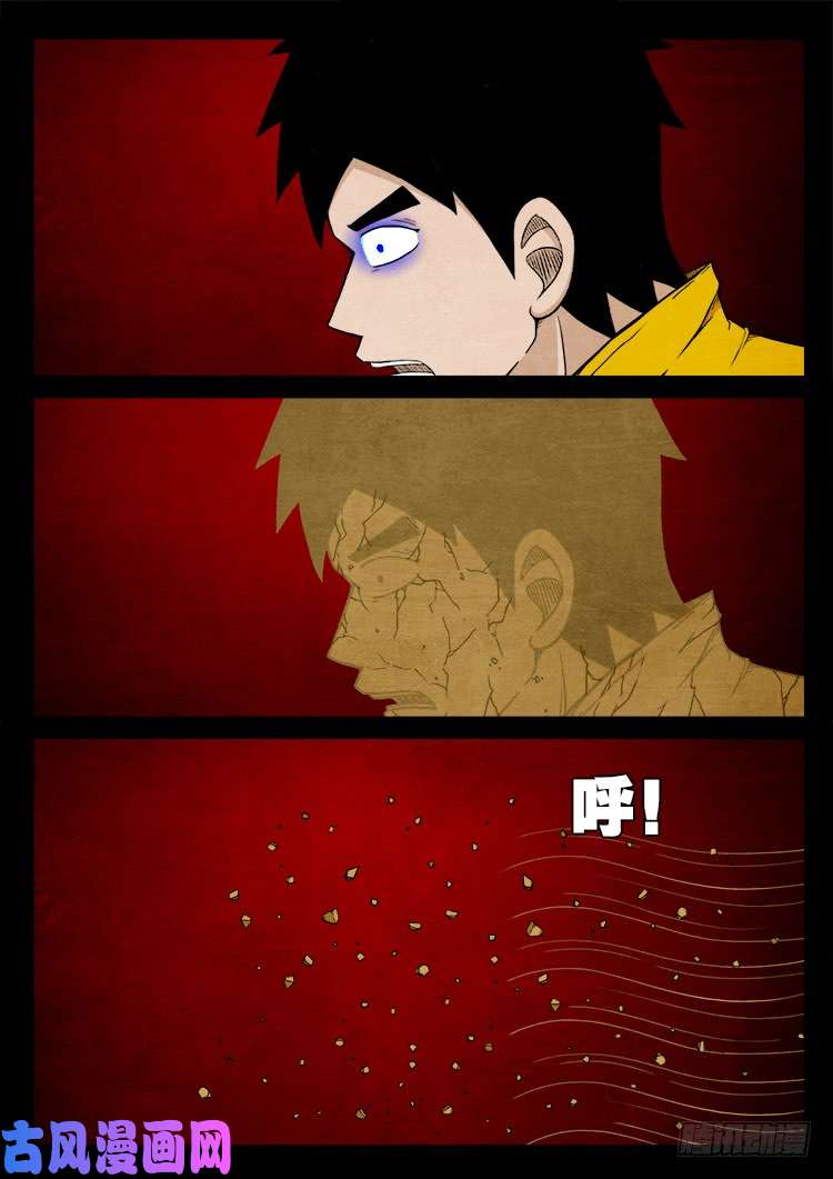 螺生宝卷 078