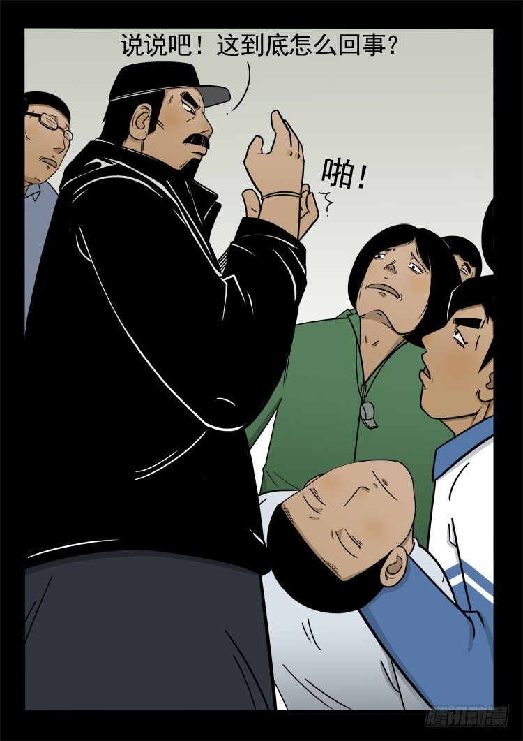 诡面妖根 1112