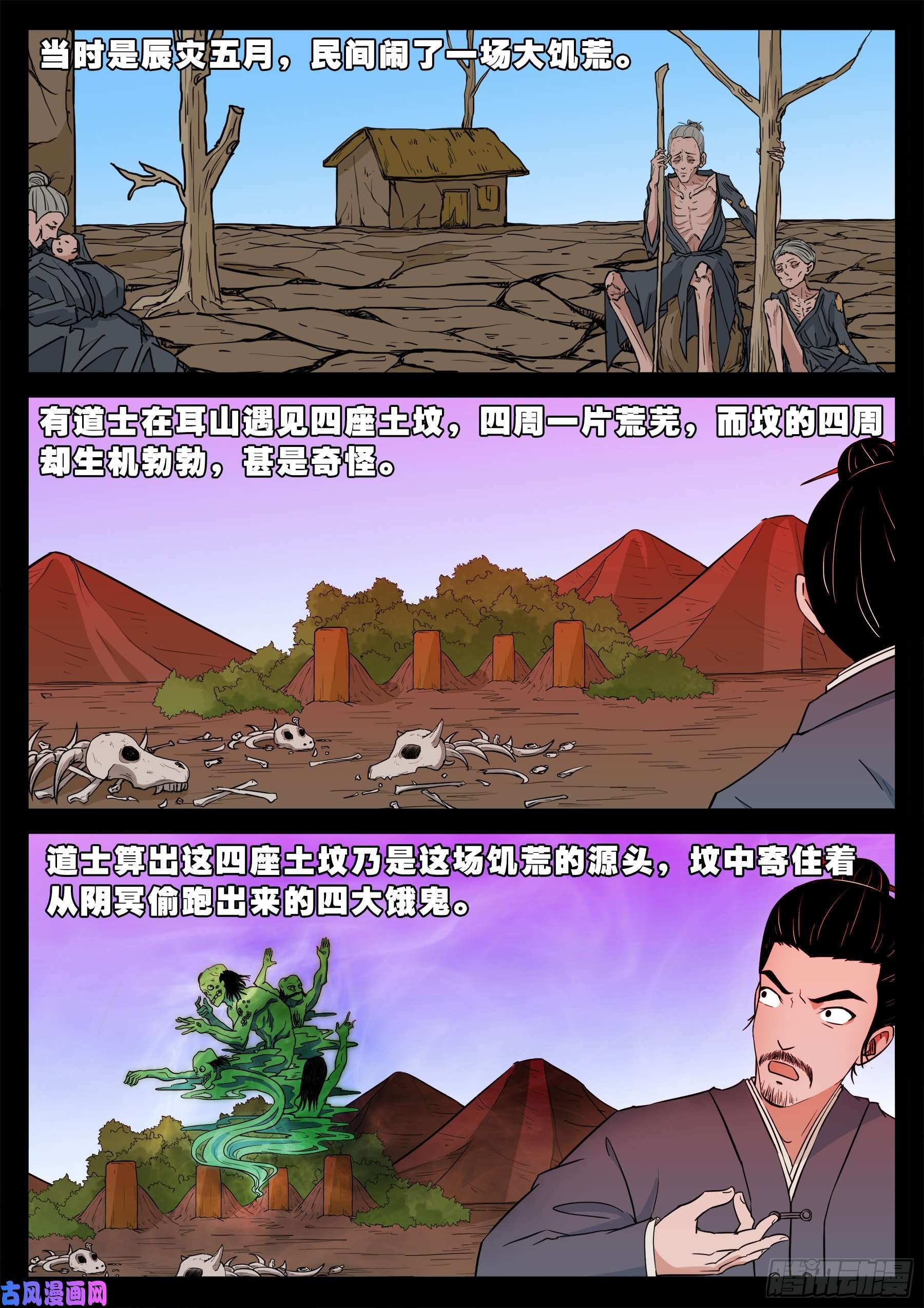 独脚五郎 011