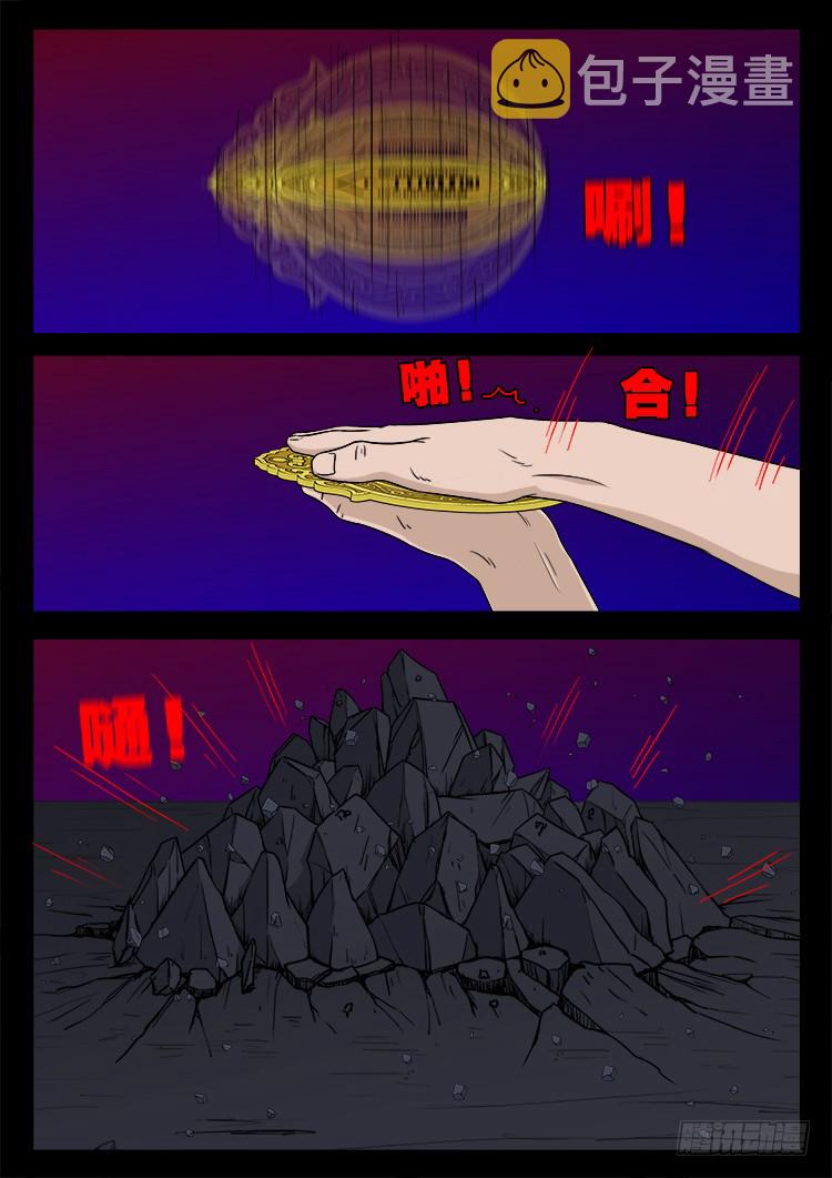 哭丧女 054