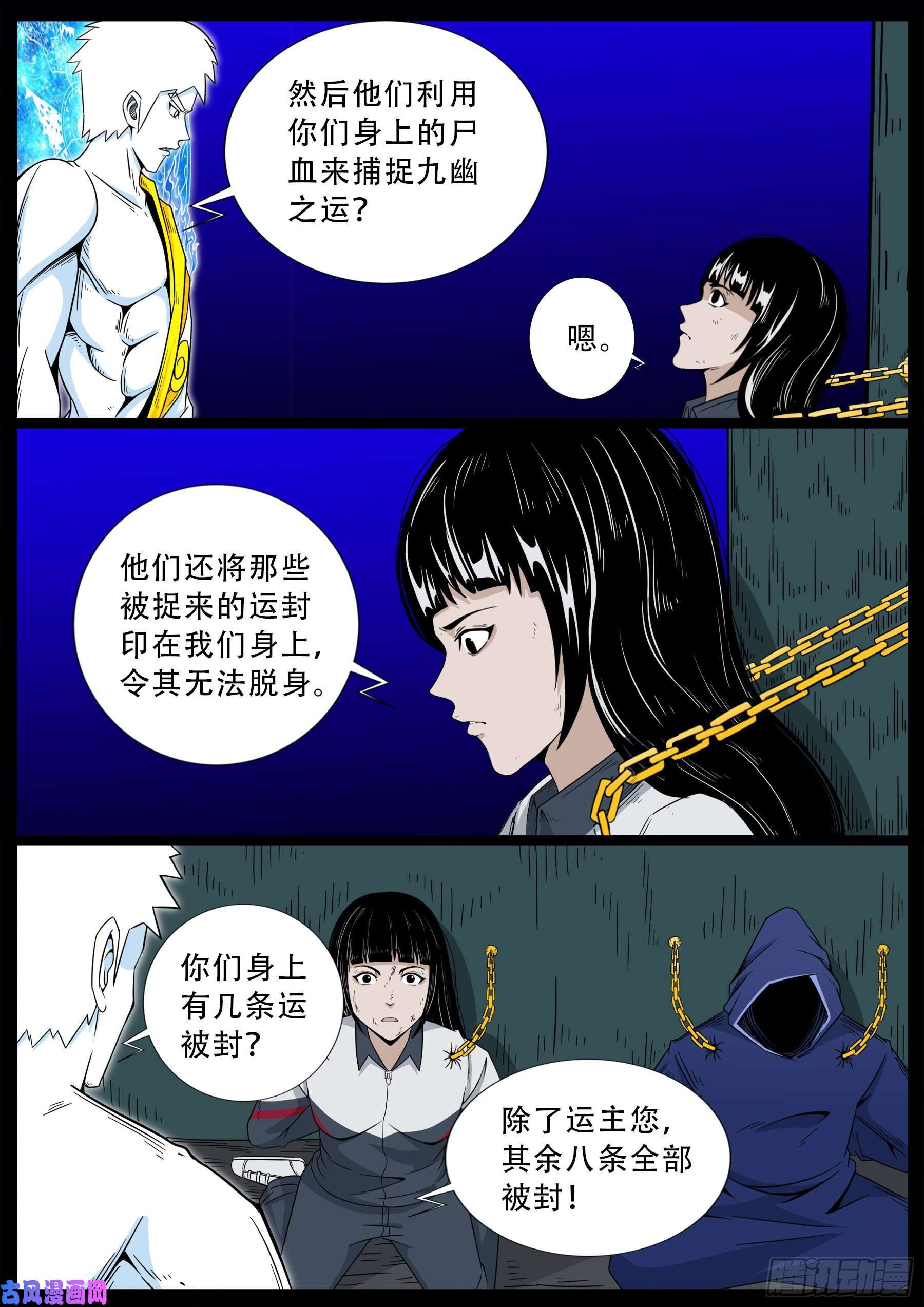 化轮话 053