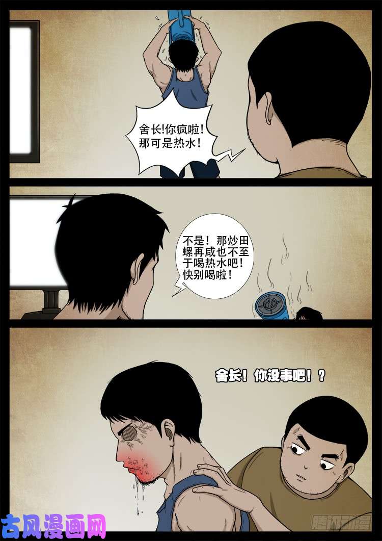 螺生宝卷 022