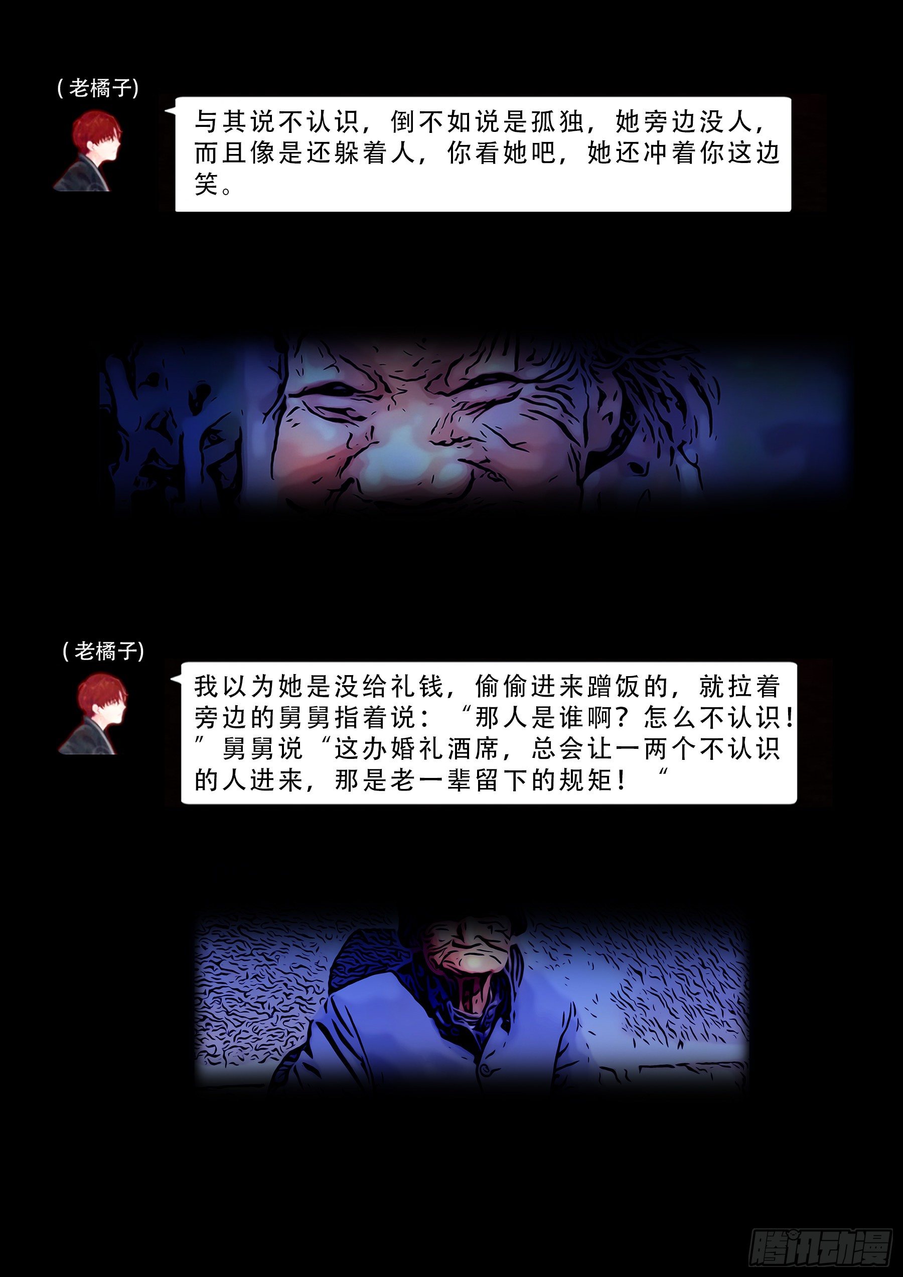 中元诡谈会3
