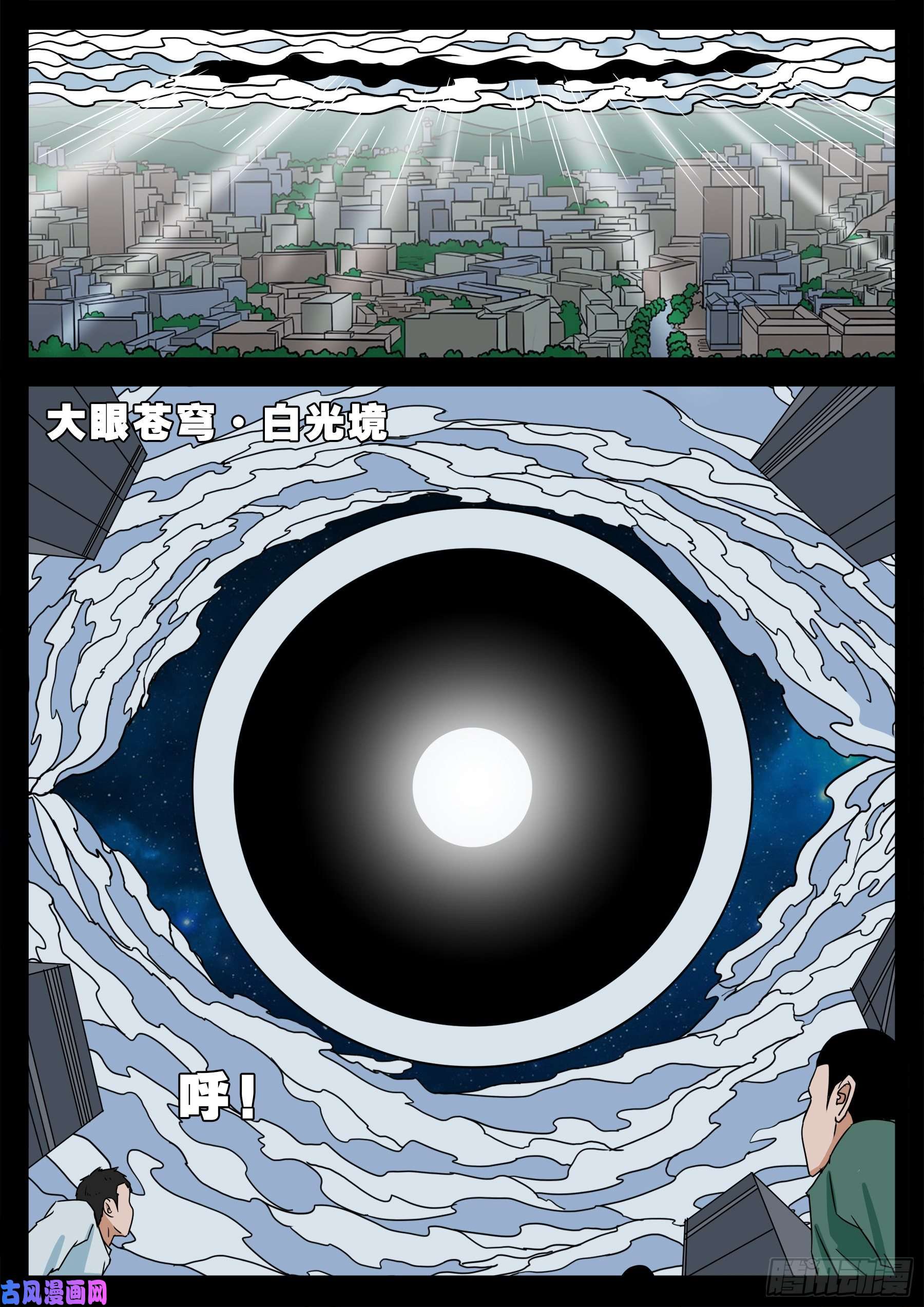 老寡灯 028