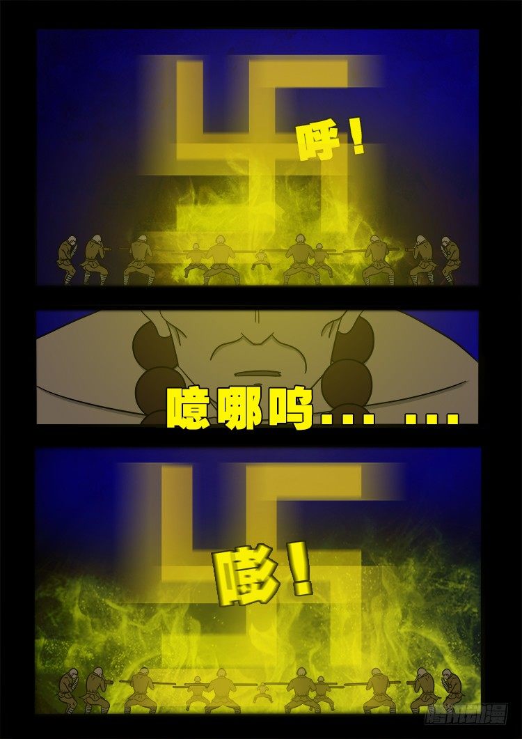 阴老爷 197