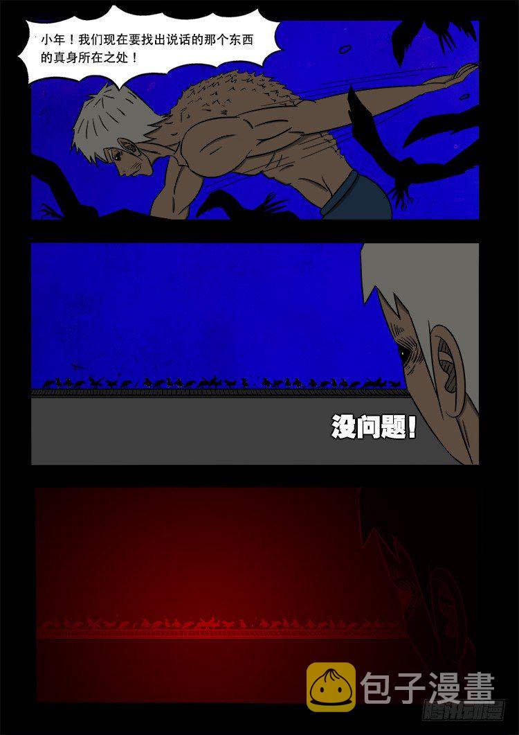 阴老爷 224