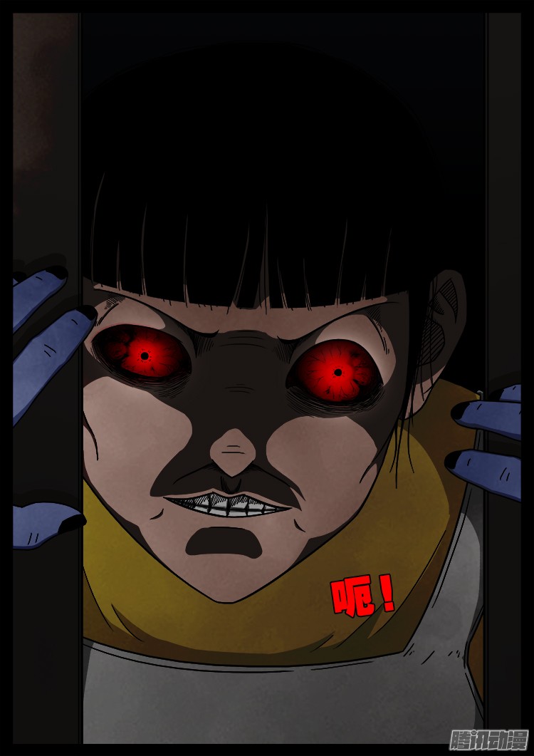 魂丢七月半13