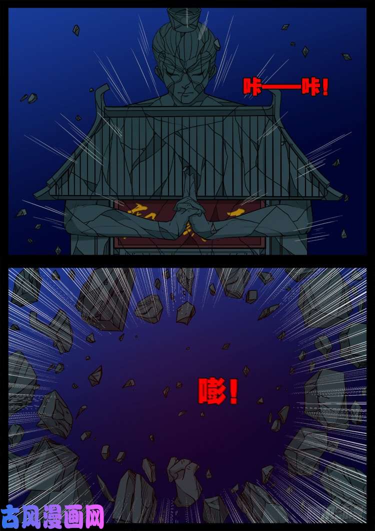 通灵眼 045