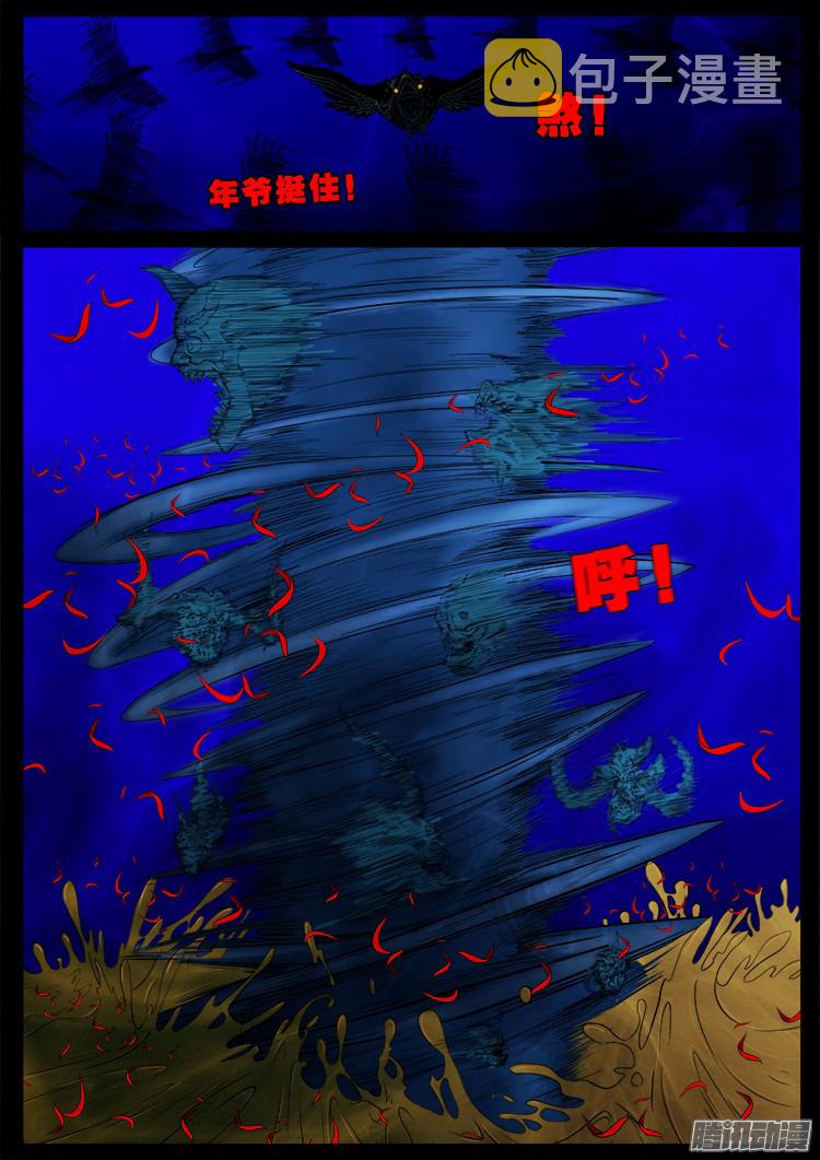 魂丢七月半 1511