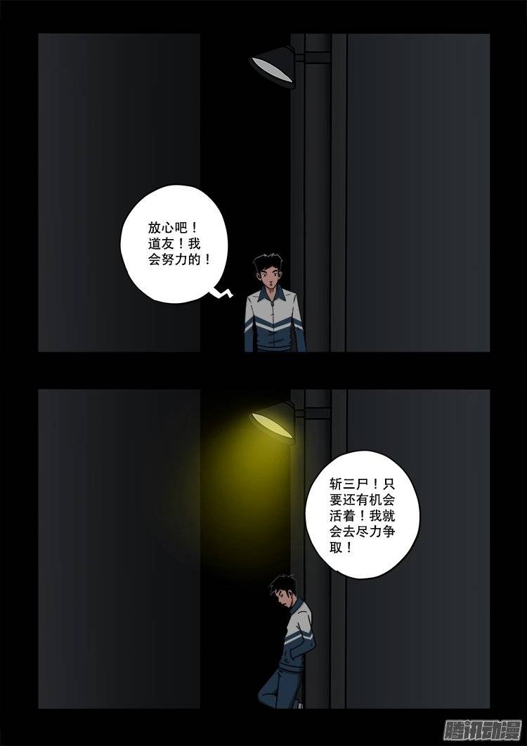 守庚神 026