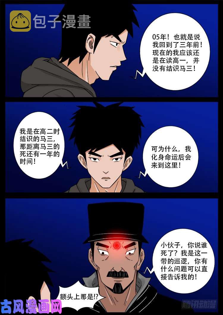 弄化生 022