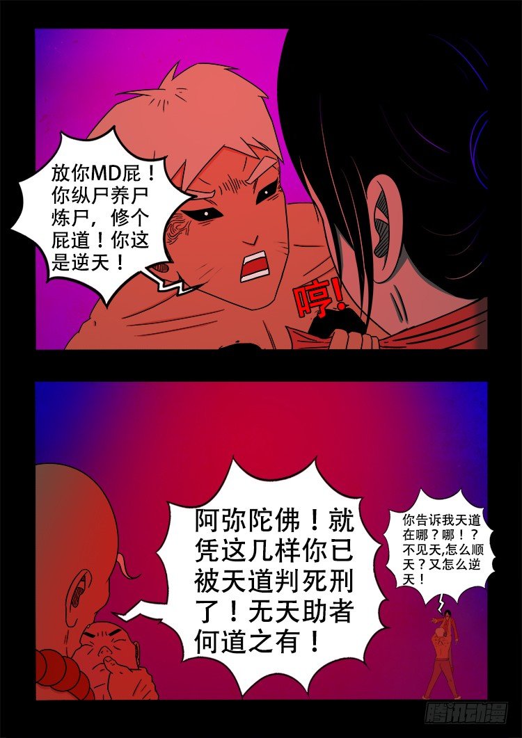 阴老爷 247