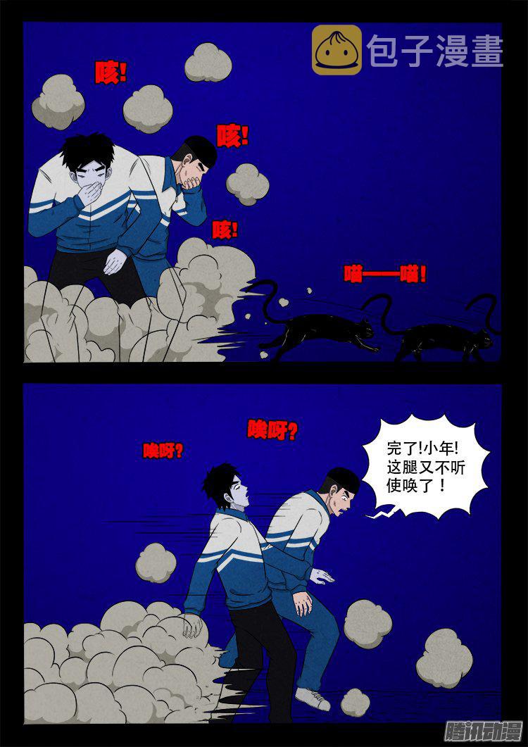 血长生 036