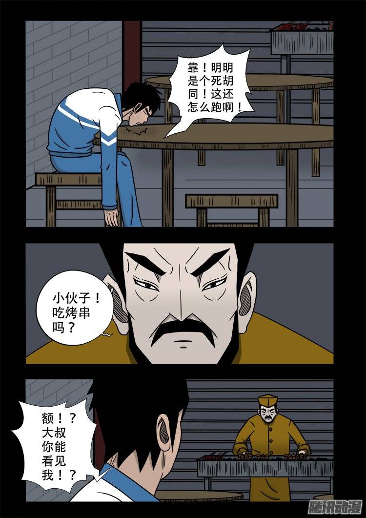 倒头饭 047