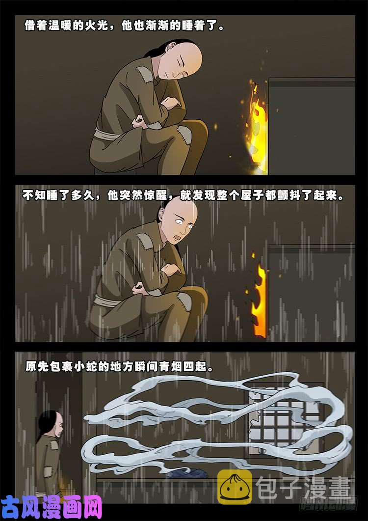 小七寸 017