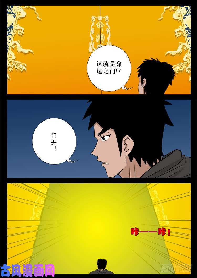 道身血 017