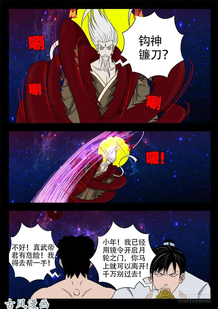 哭丧女 156