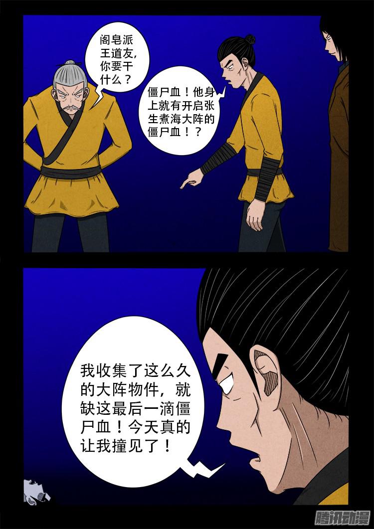 鬼疟疾 1014