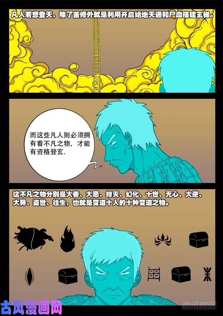 断头崖 124