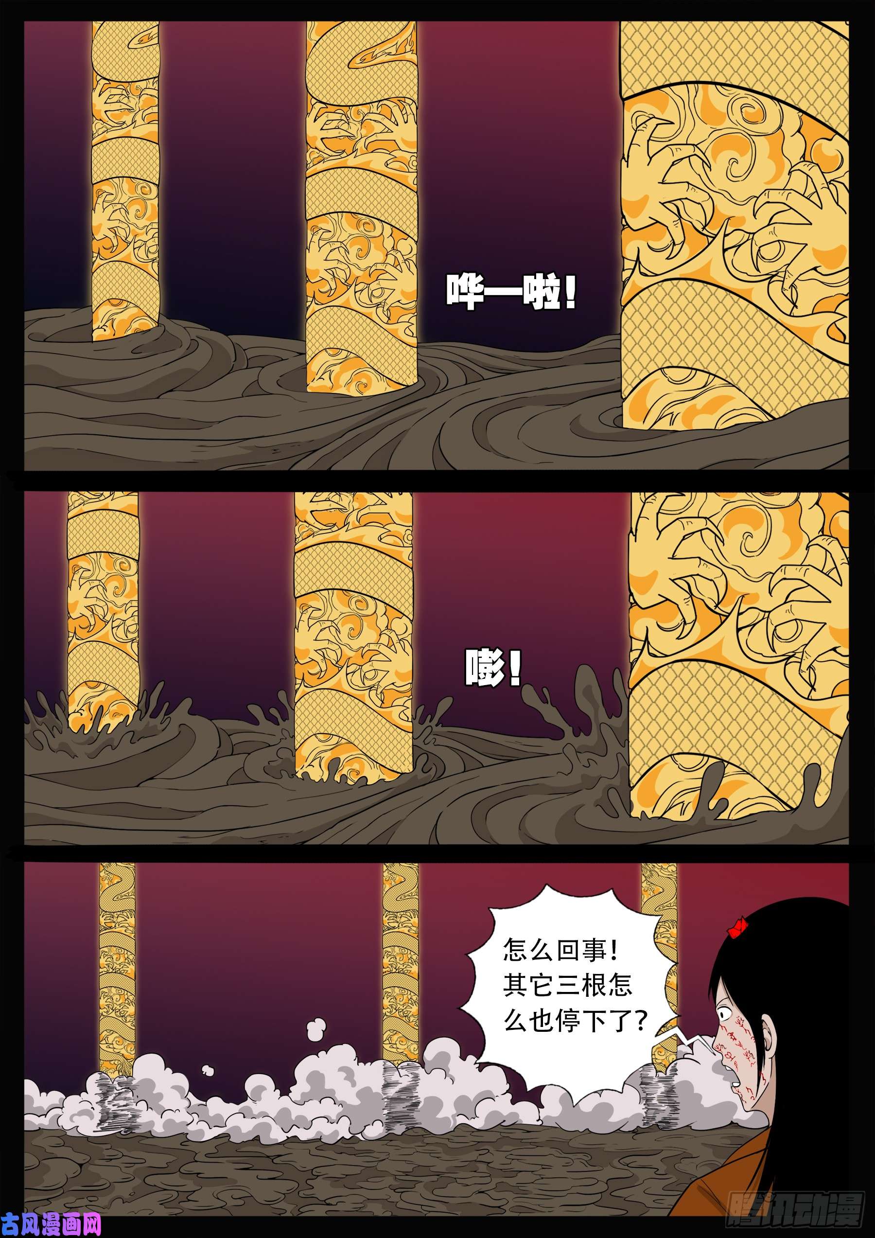 伏羲角 042
