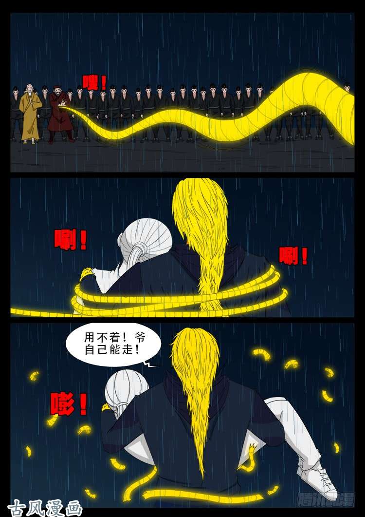 阴阳大话炉 132